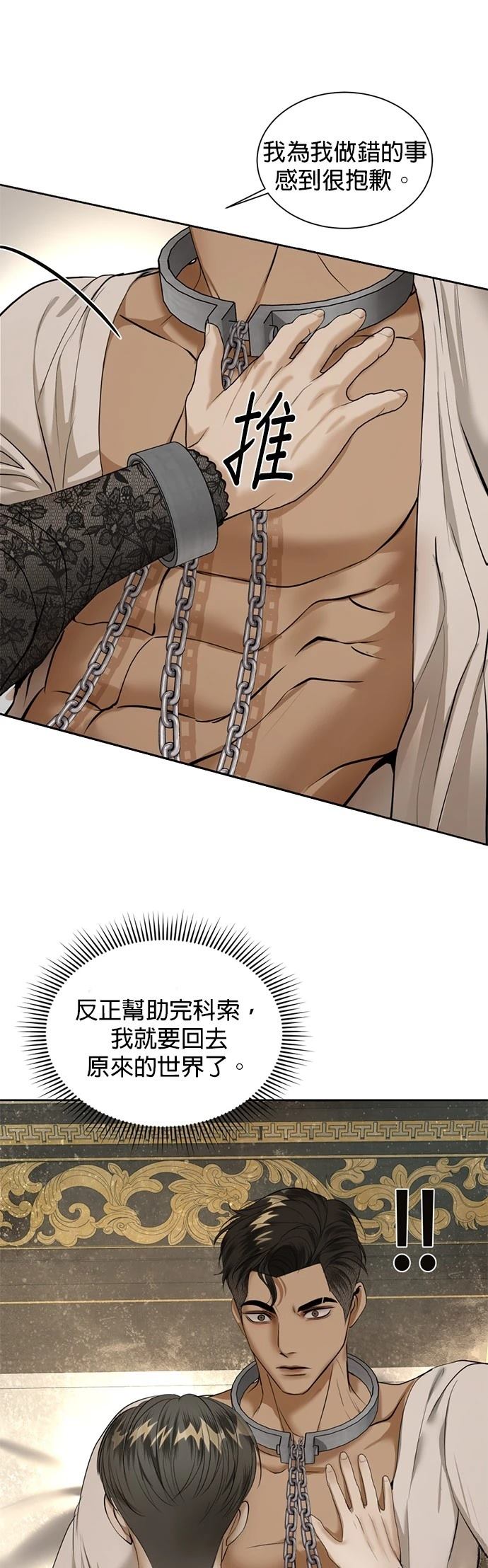 第23话3