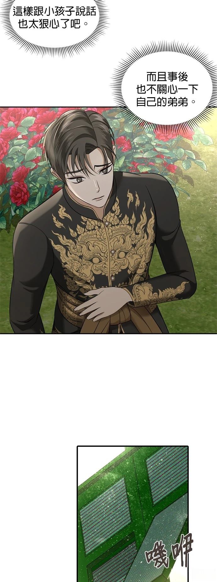 第27话3