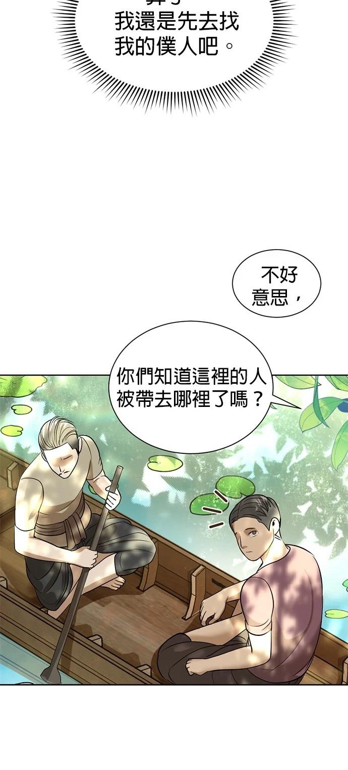 第24话4