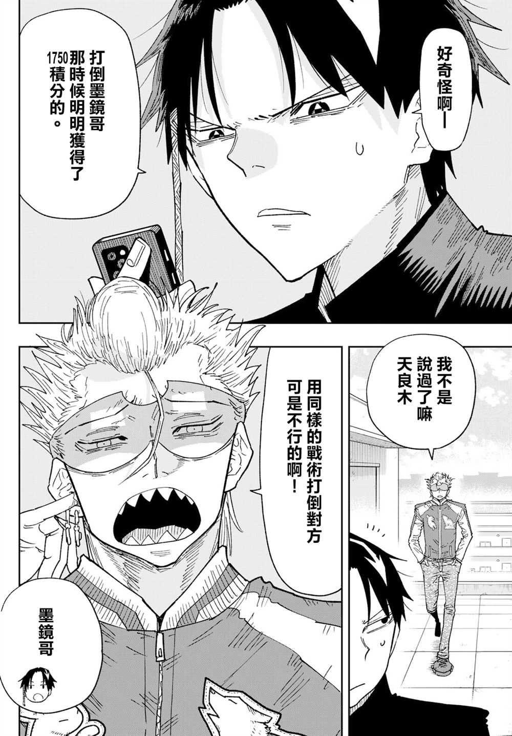 第2话3