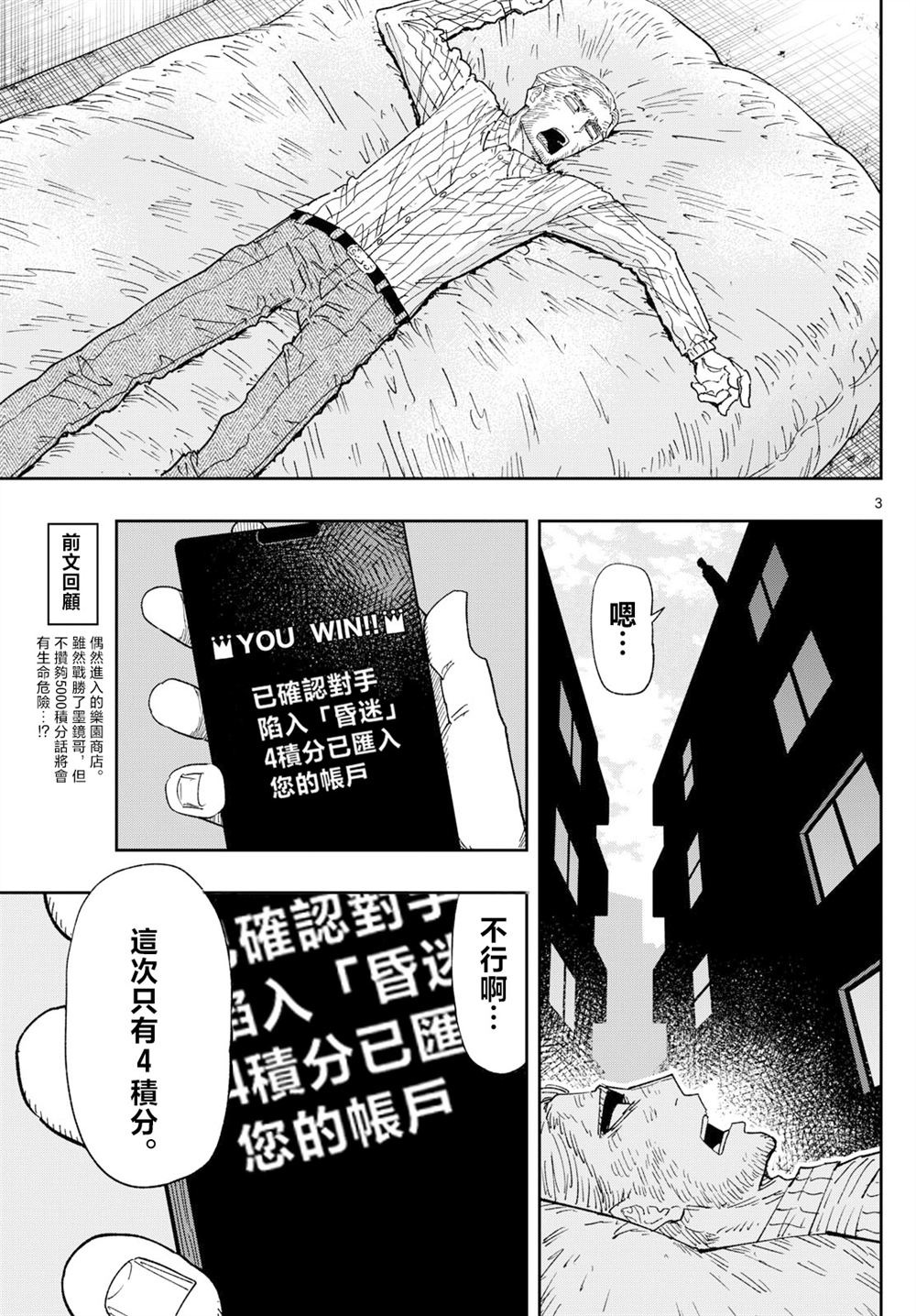 第2话2