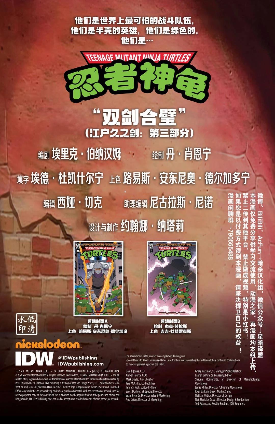 第11话1