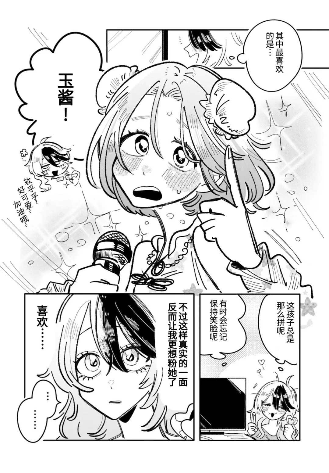 第45话4