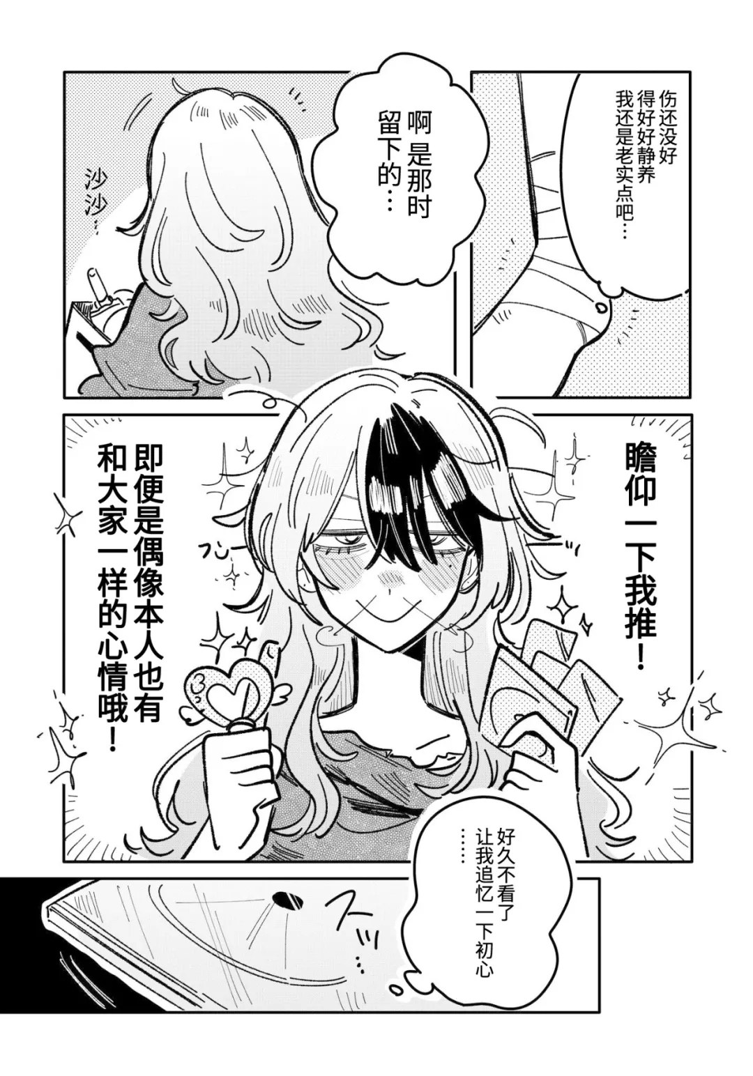 第45话2