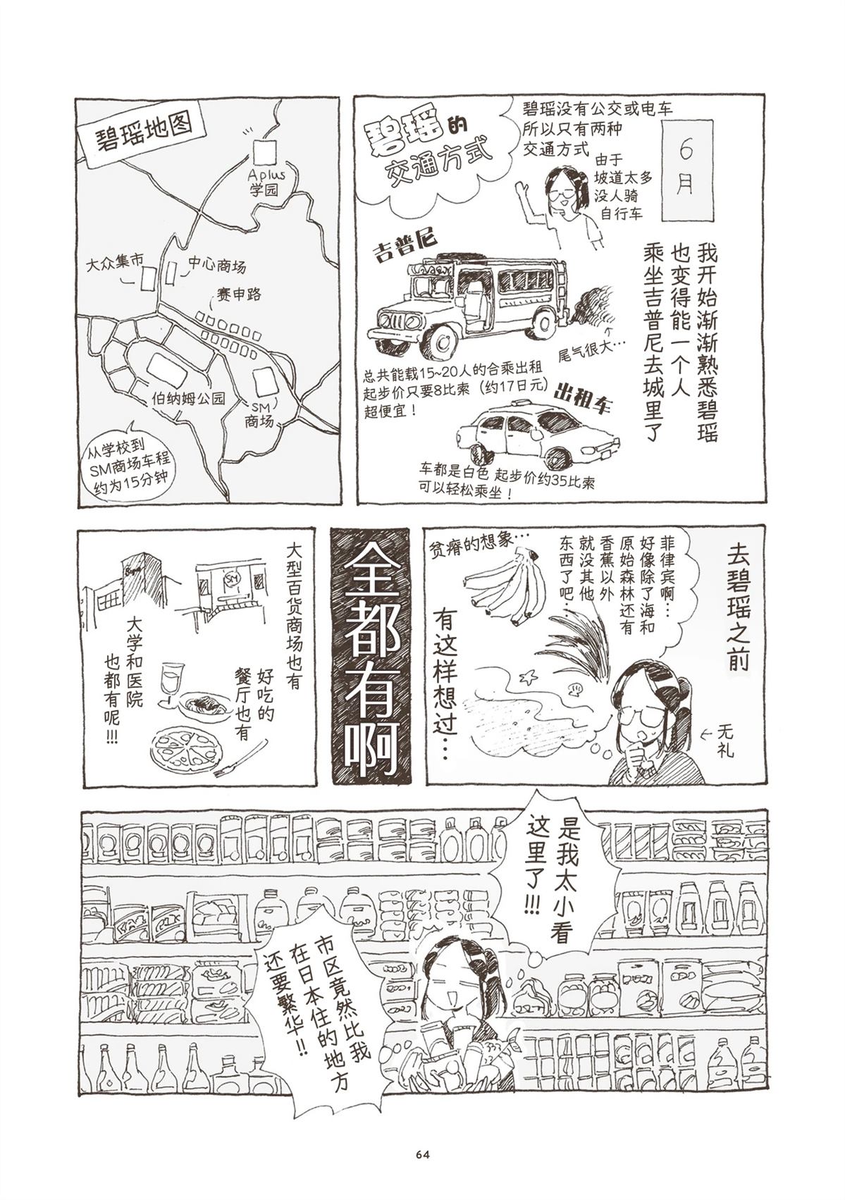 第3话1
