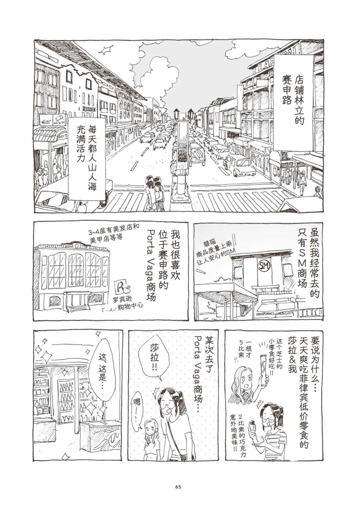 第3话2