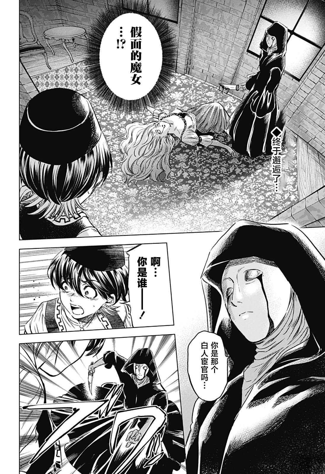 第5话1
