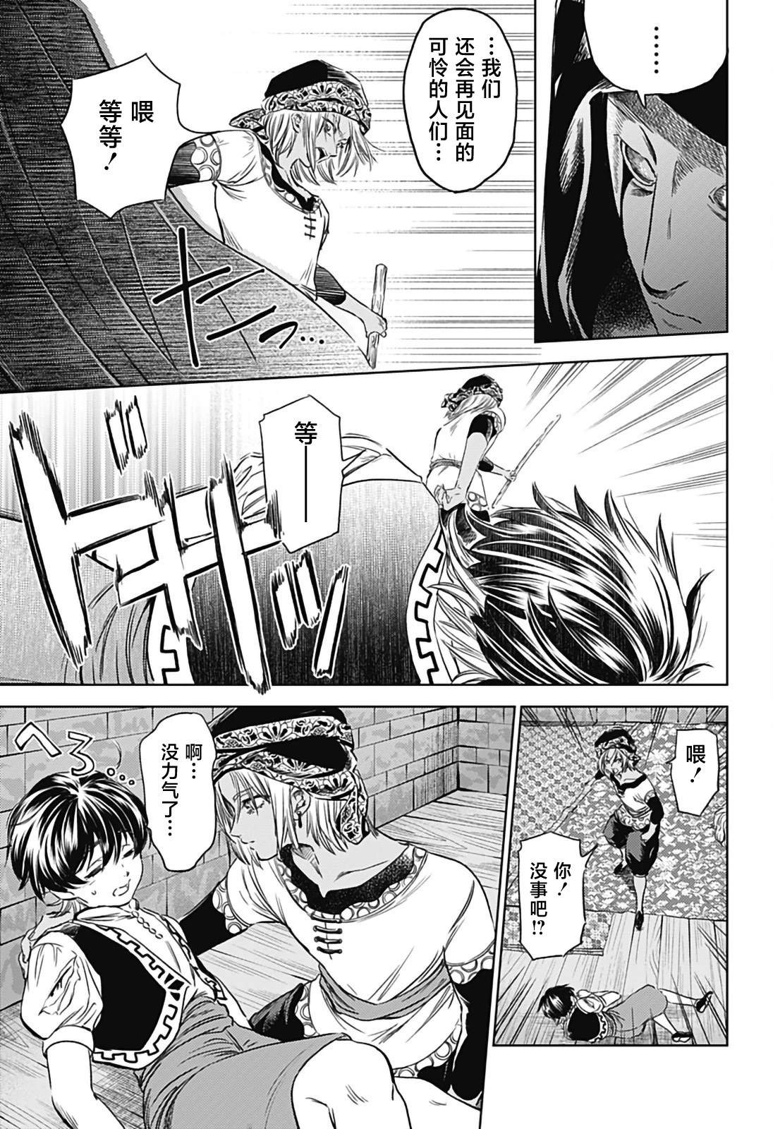 第5话4