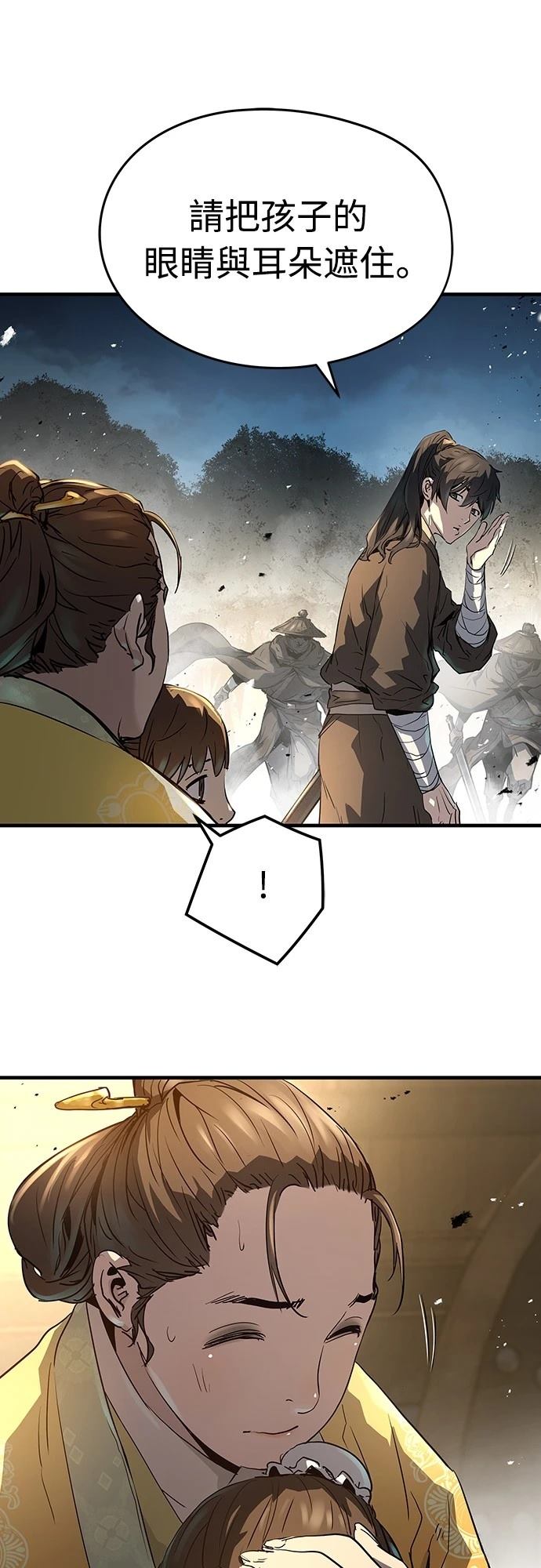绝对零度电影漫画,第21话3图