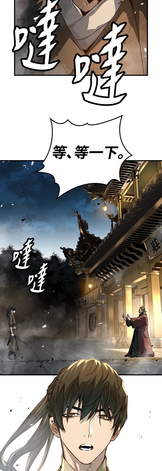 绝对回归漫画下拉式免费漫画,第22话2图
