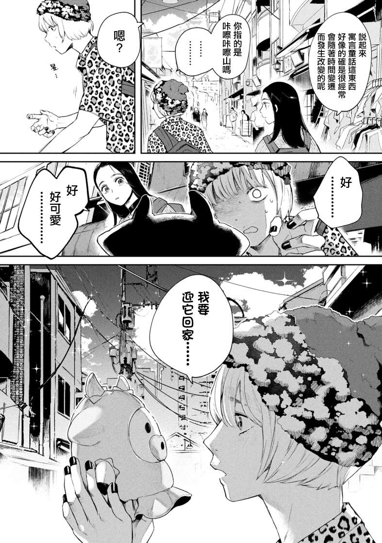 第3话1