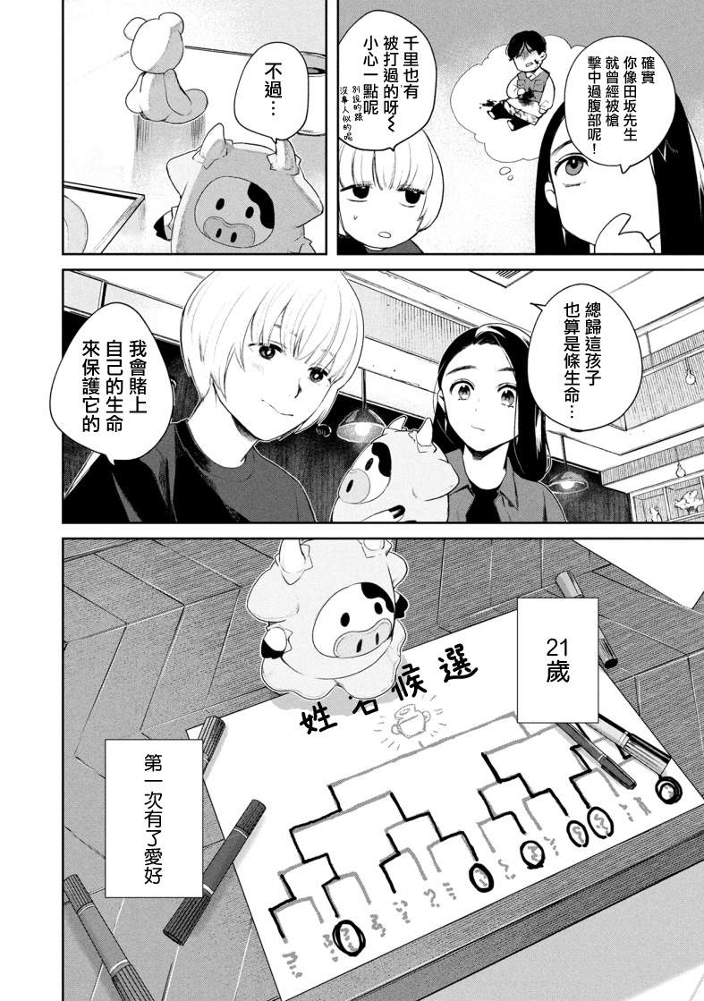 第3话3