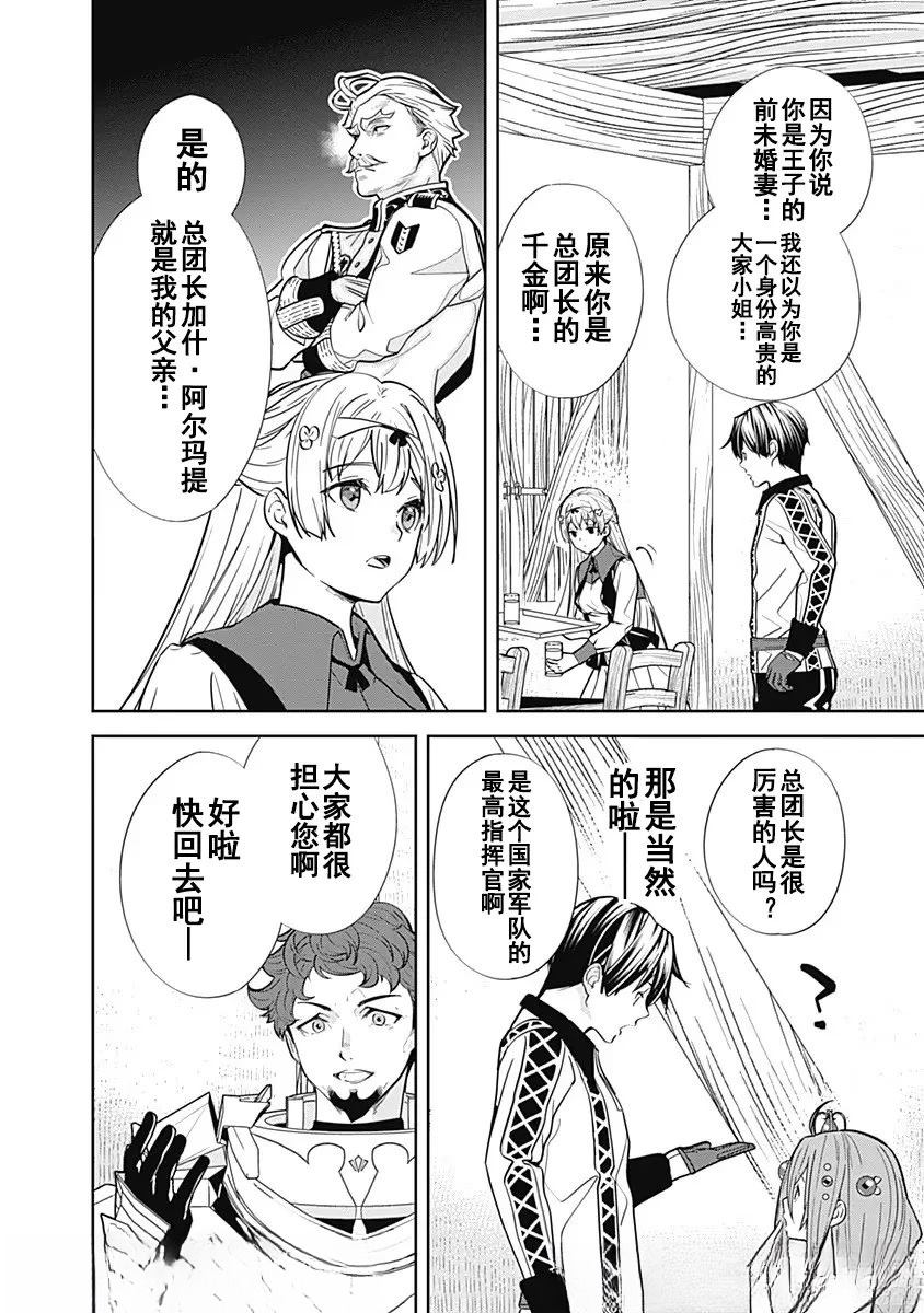 第5话3