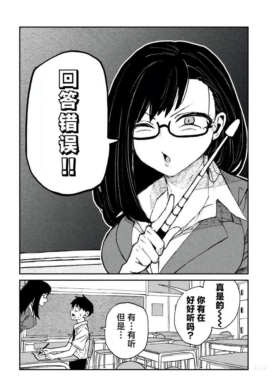 喜欢来者不拒的你漫画,第55话2图