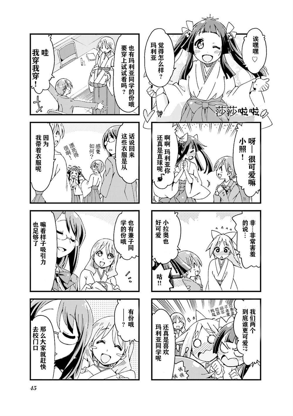 第6话4