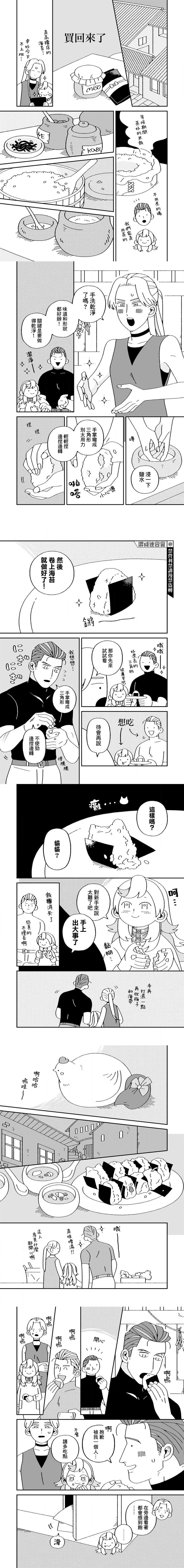 第5话3