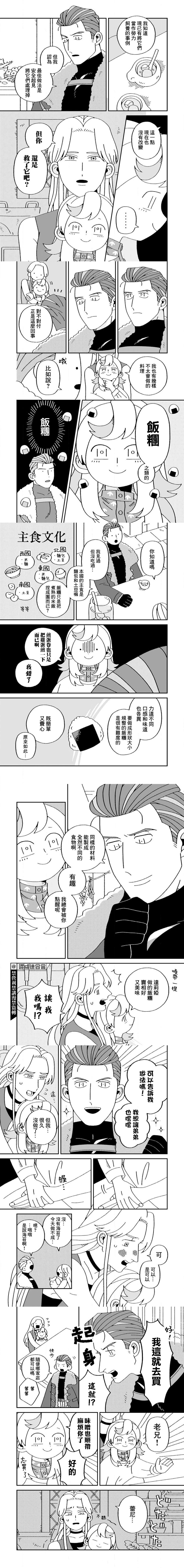 第5话2