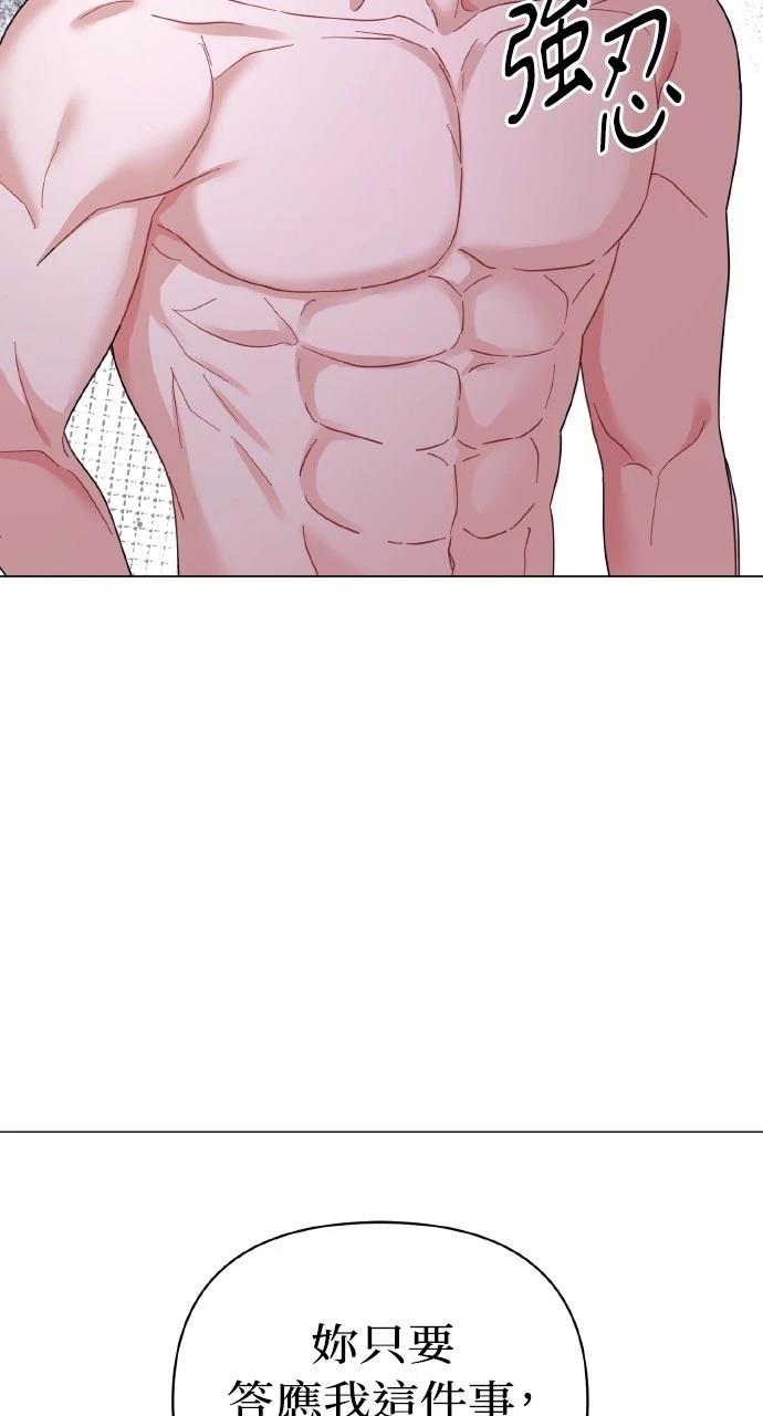 和单身爸爸那个了怎么办漫画,第21话3图