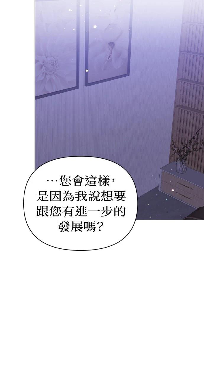 和单身爸爸那个了怎么办漫画,第21话5图