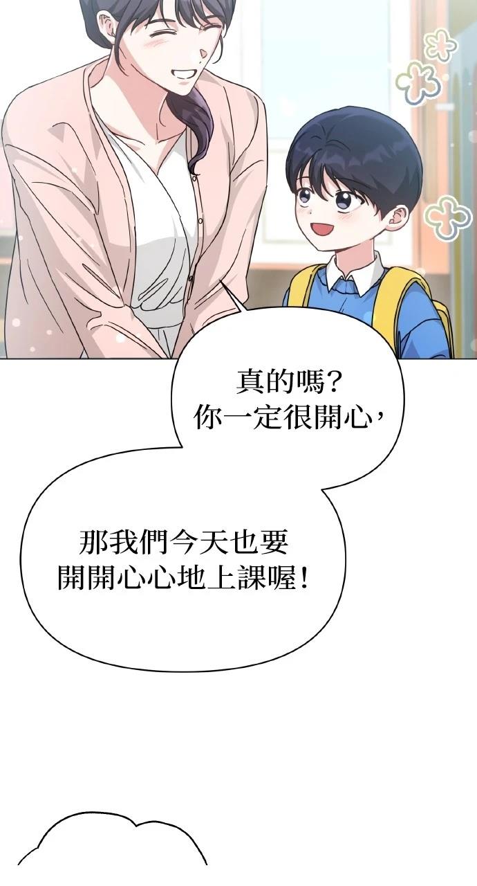 与单亲爸爸的秘密关系漫画,第10话4图