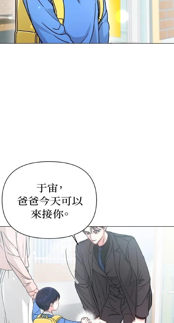 与单亲爸爸的秘密关系漫画,第10话2图