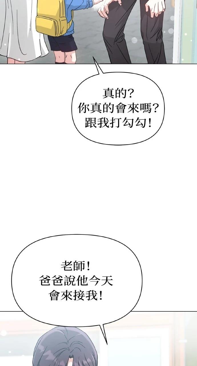 与单亲爸爸的秘密关系漫画,第10话3图