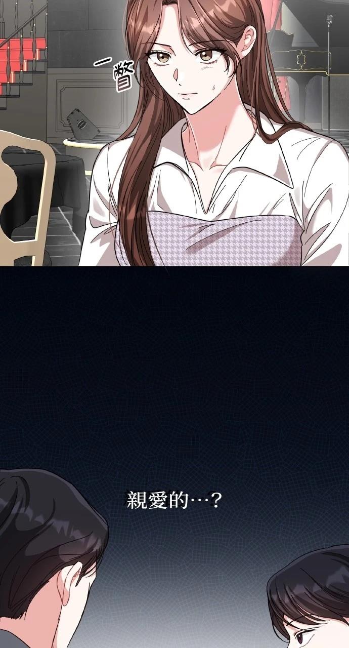 和单身爸爸那个了怎么办漫画,第17话4图