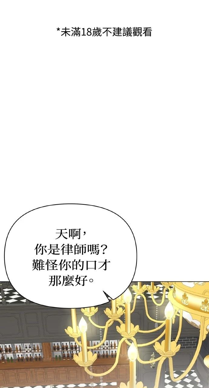 和单身爸爸那个了怎么办漫画,第17话1图