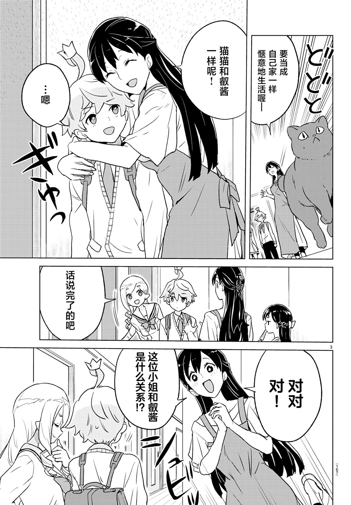 第4话2