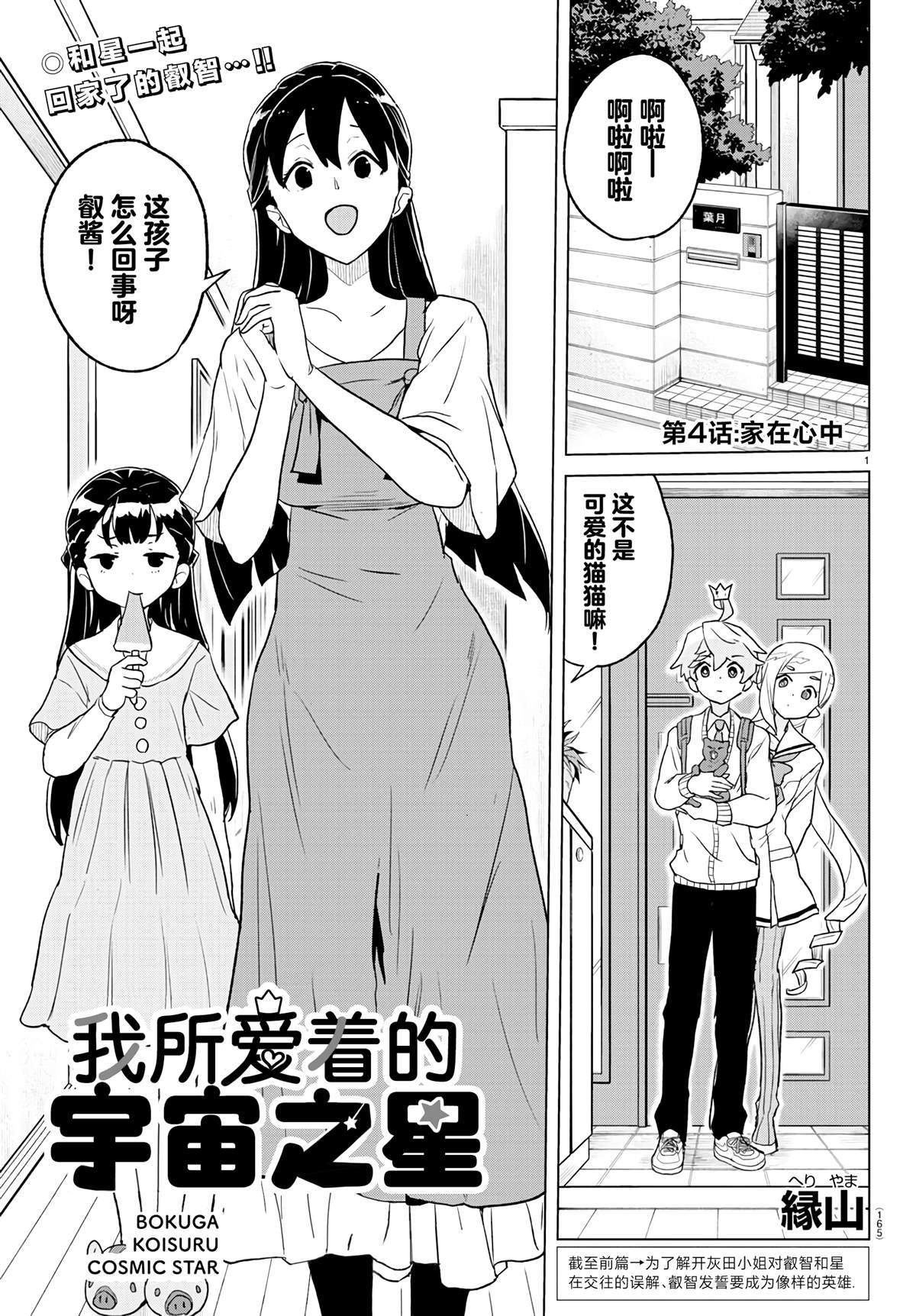 第4话0