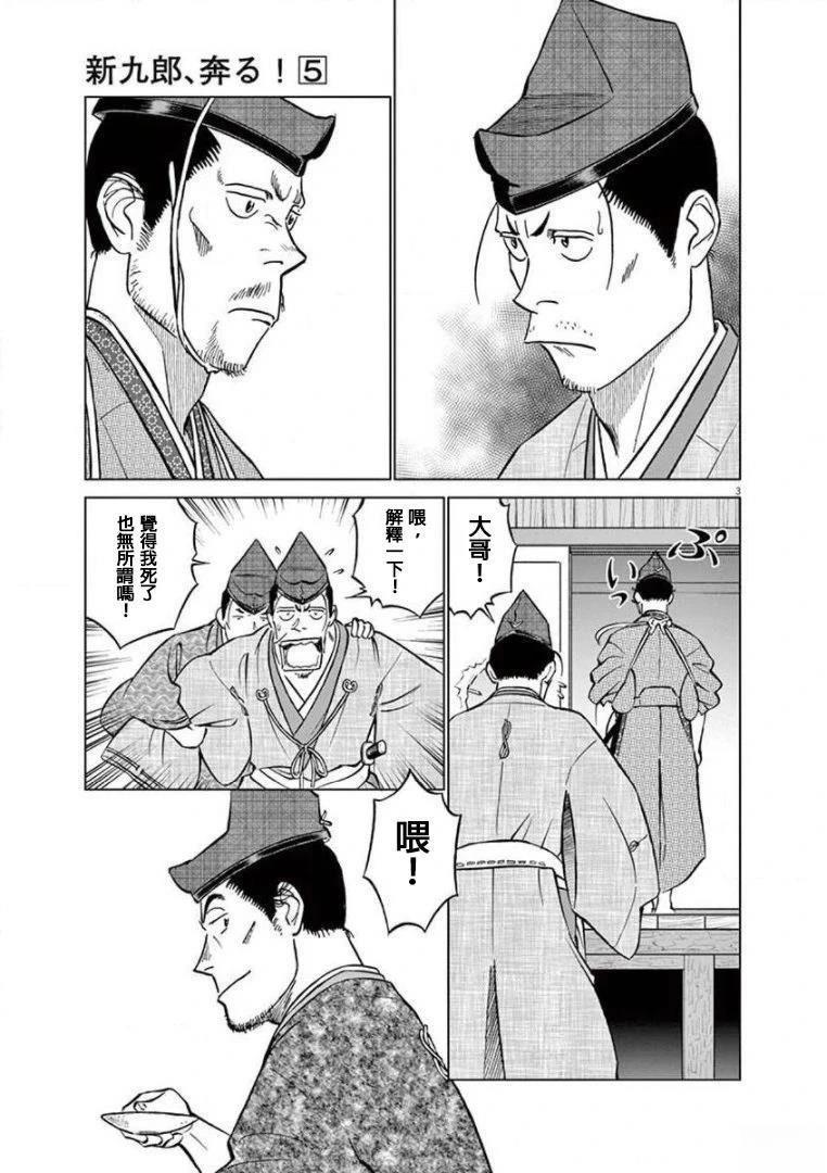 第26话2