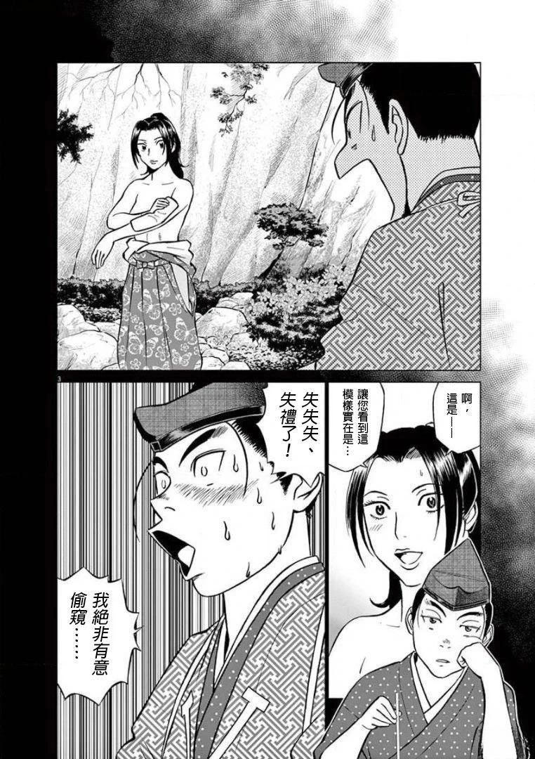 第33话2