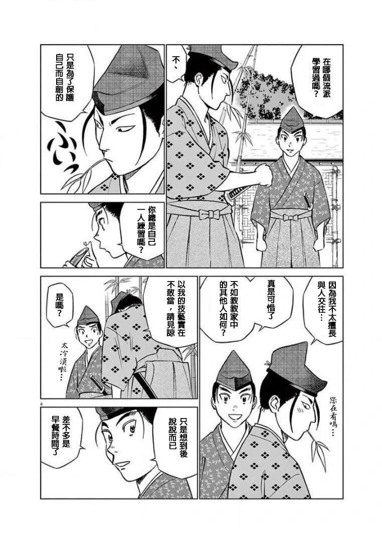 第28话3