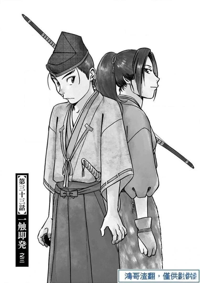 第33话0