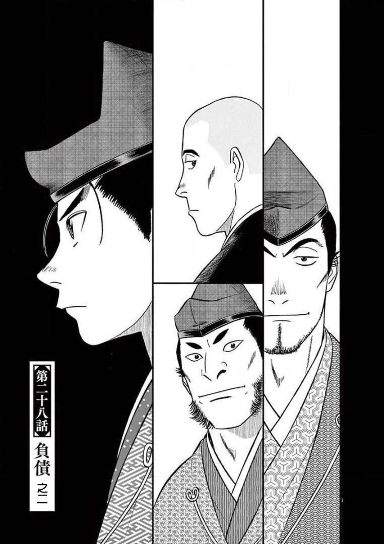 第28话0