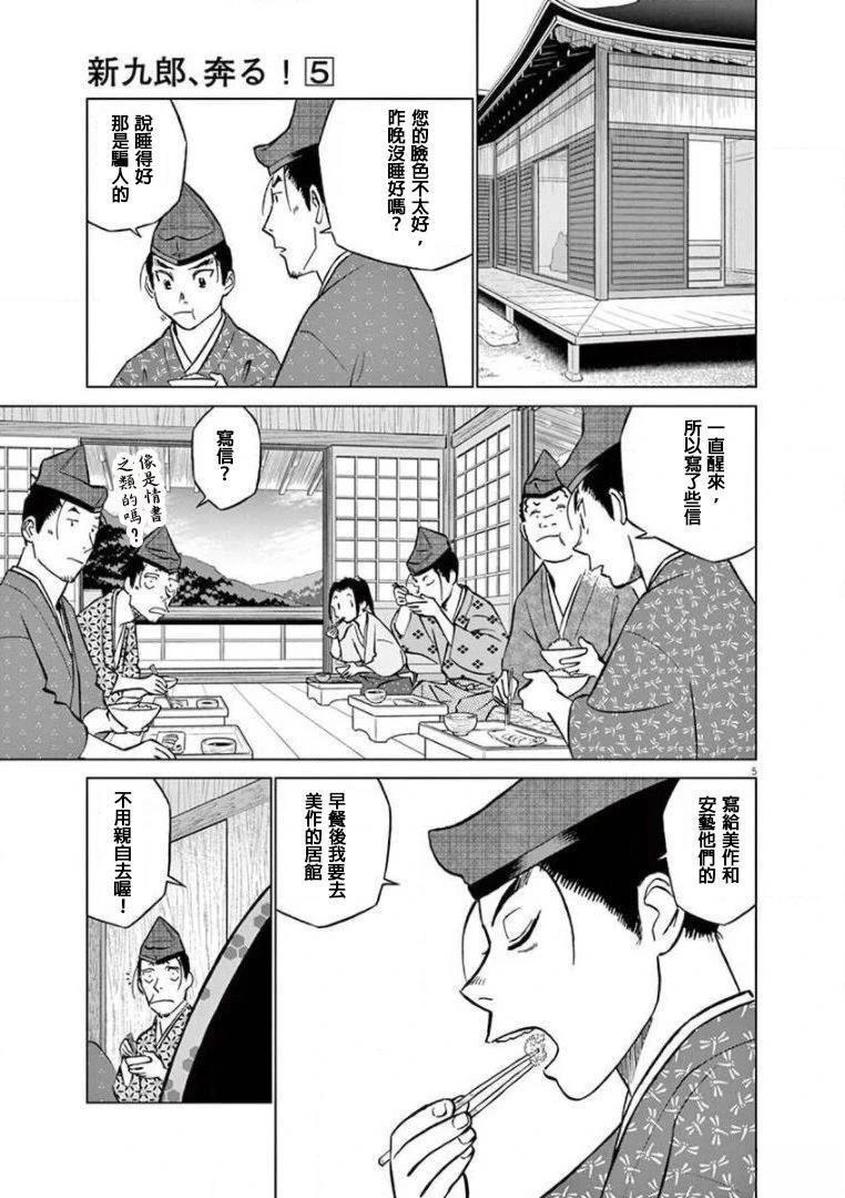 第28话4