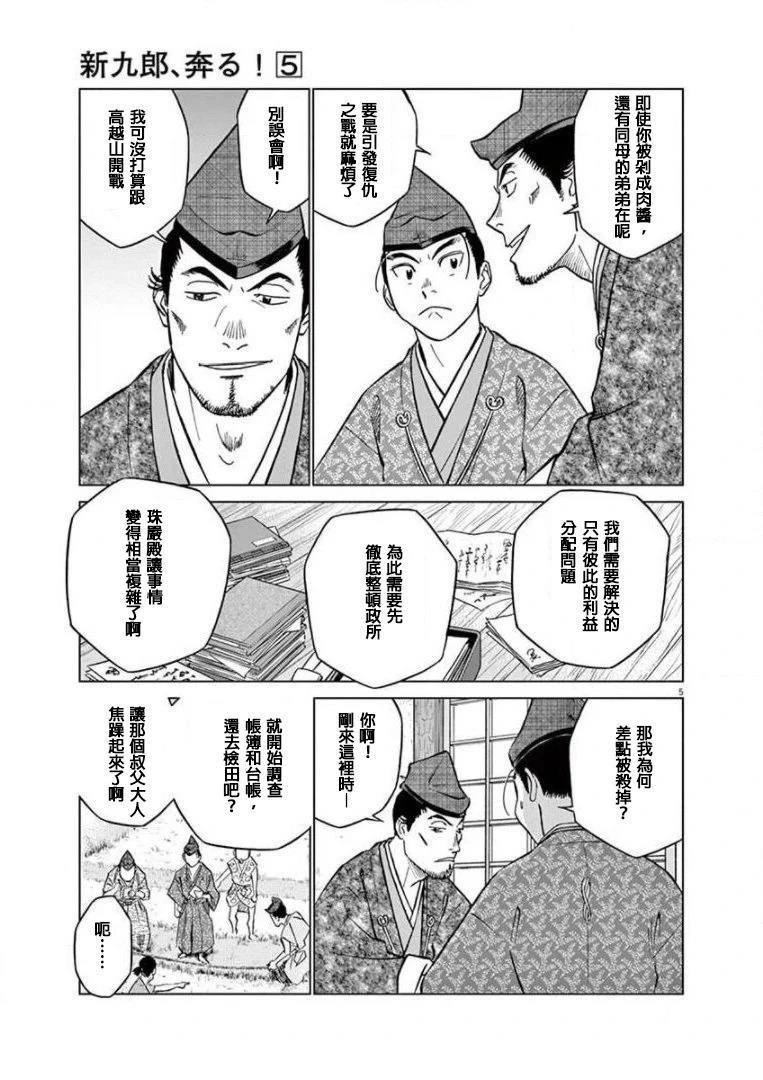 第26话4