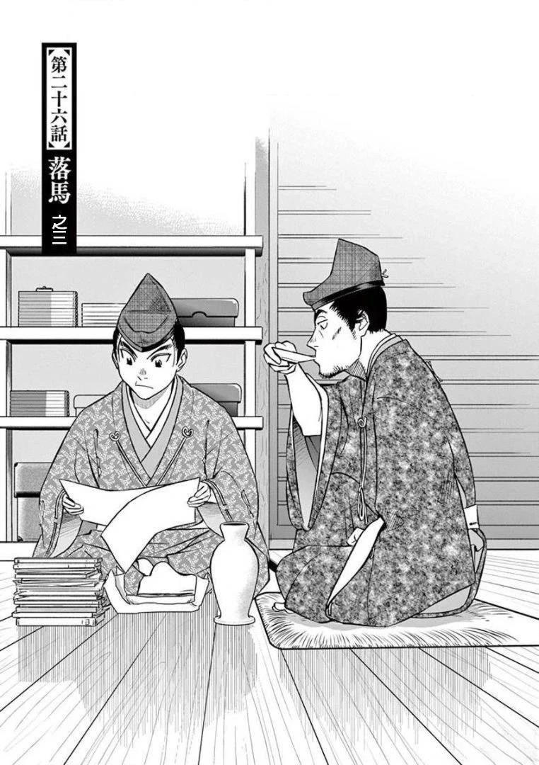第26话0