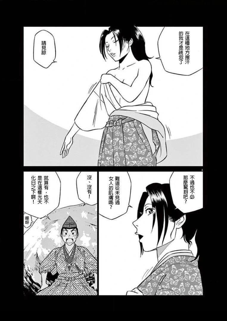 第33话3