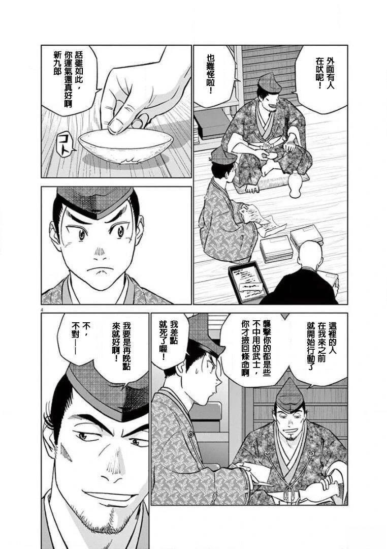 第26话3