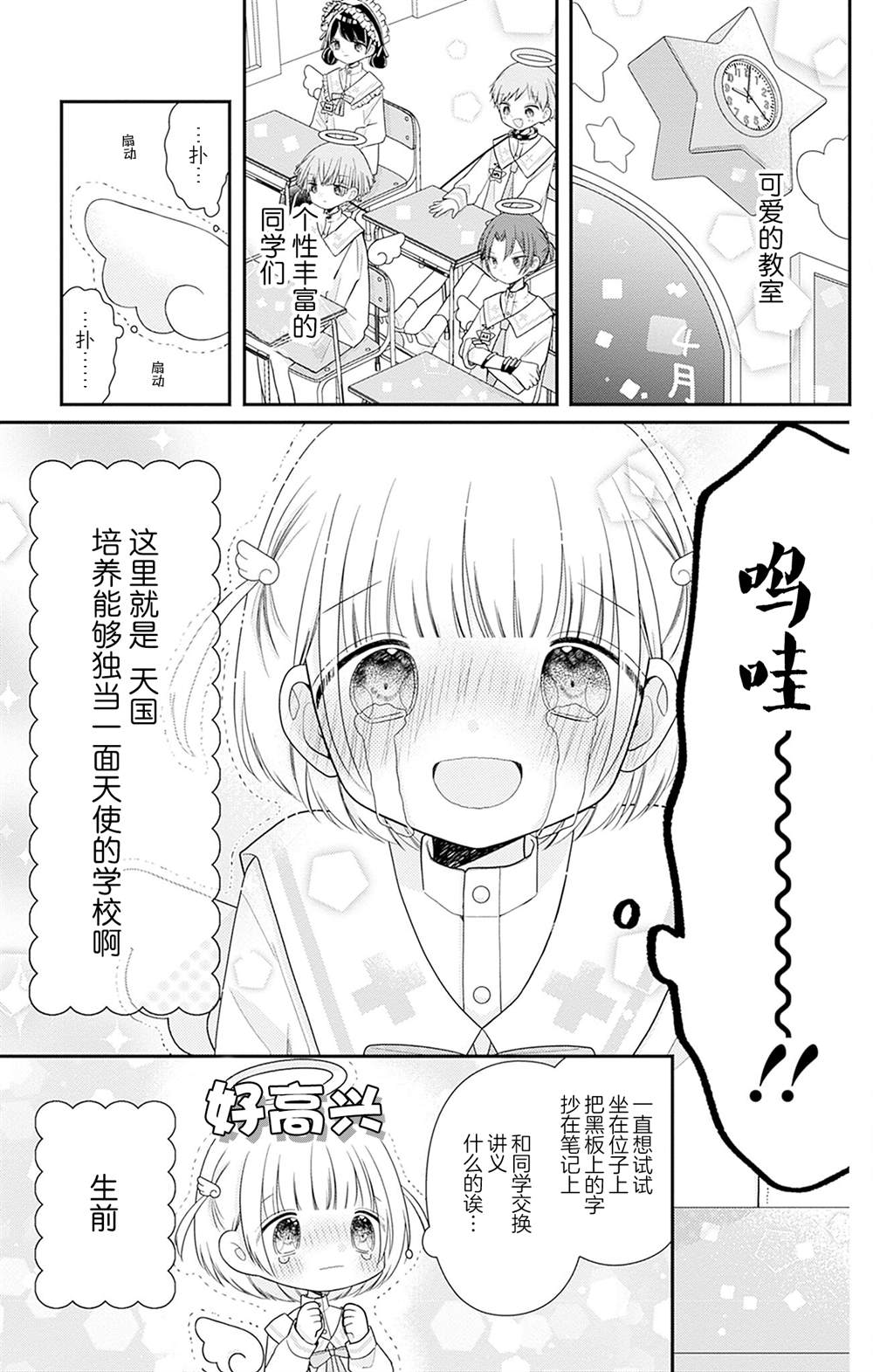 第2话2