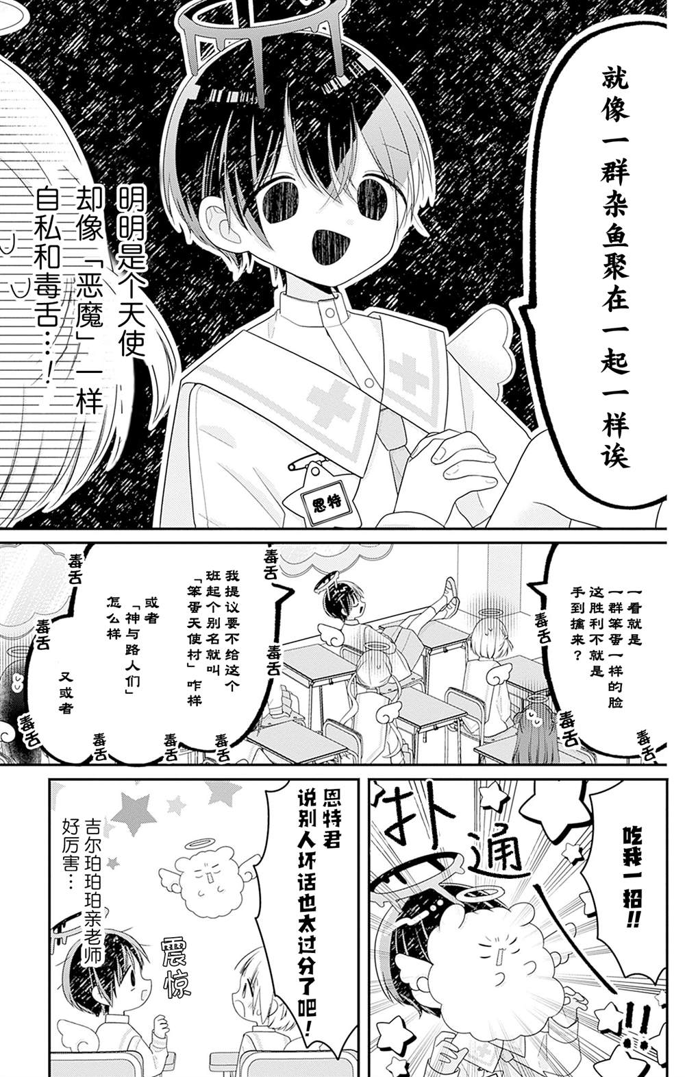 第2话4