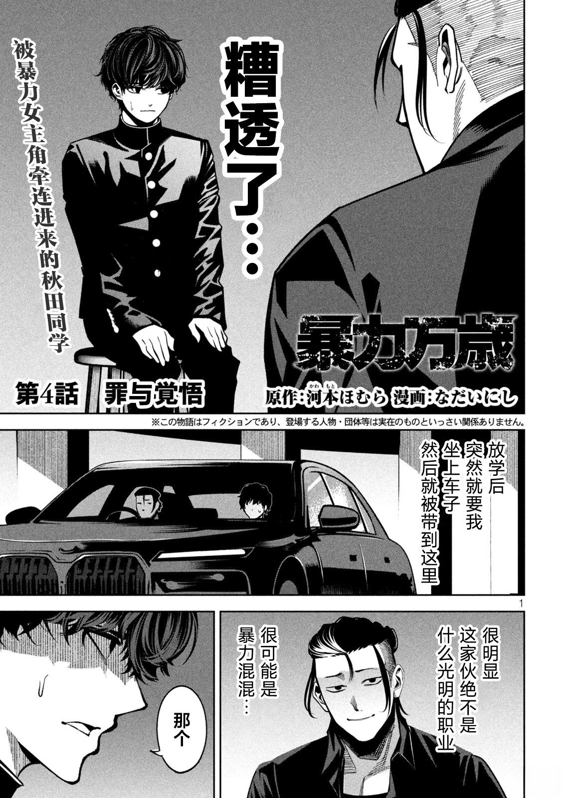 第4话0