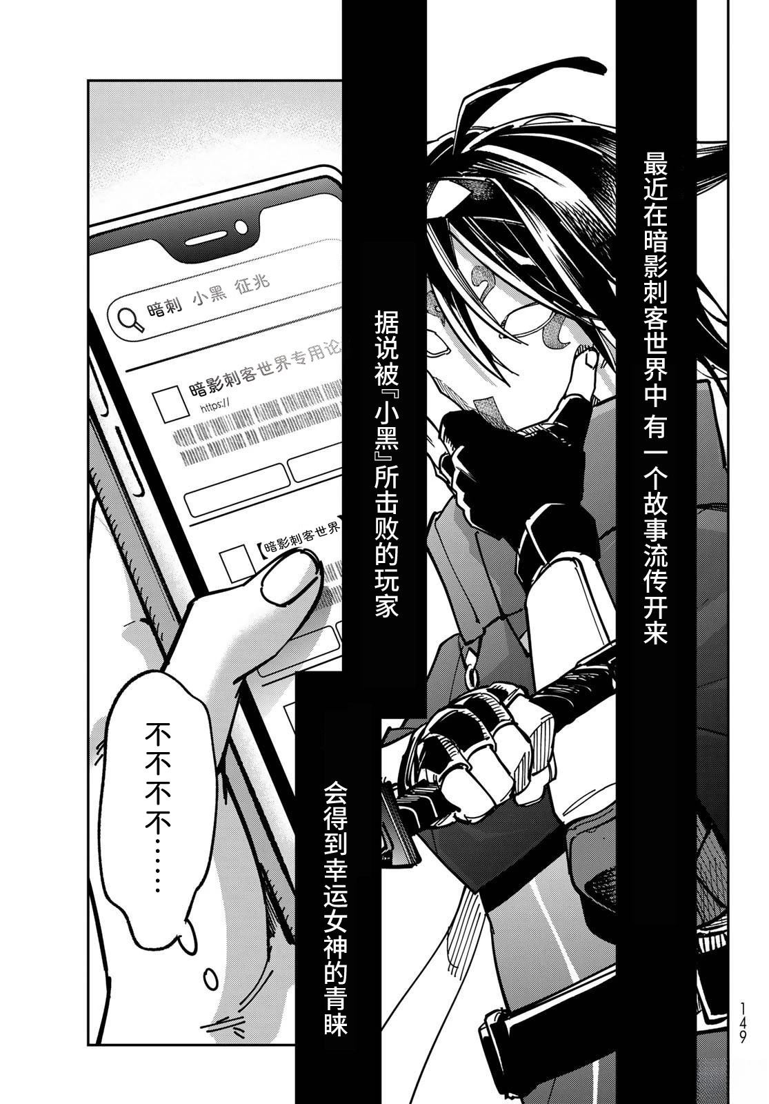 暗影刺客钢琴谱漫画,第2话3图