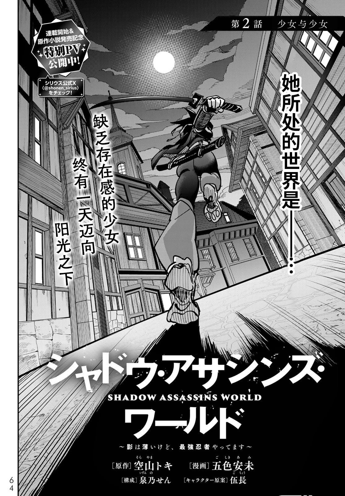 暗影刺客钢琴谱漫画,第2话2图
