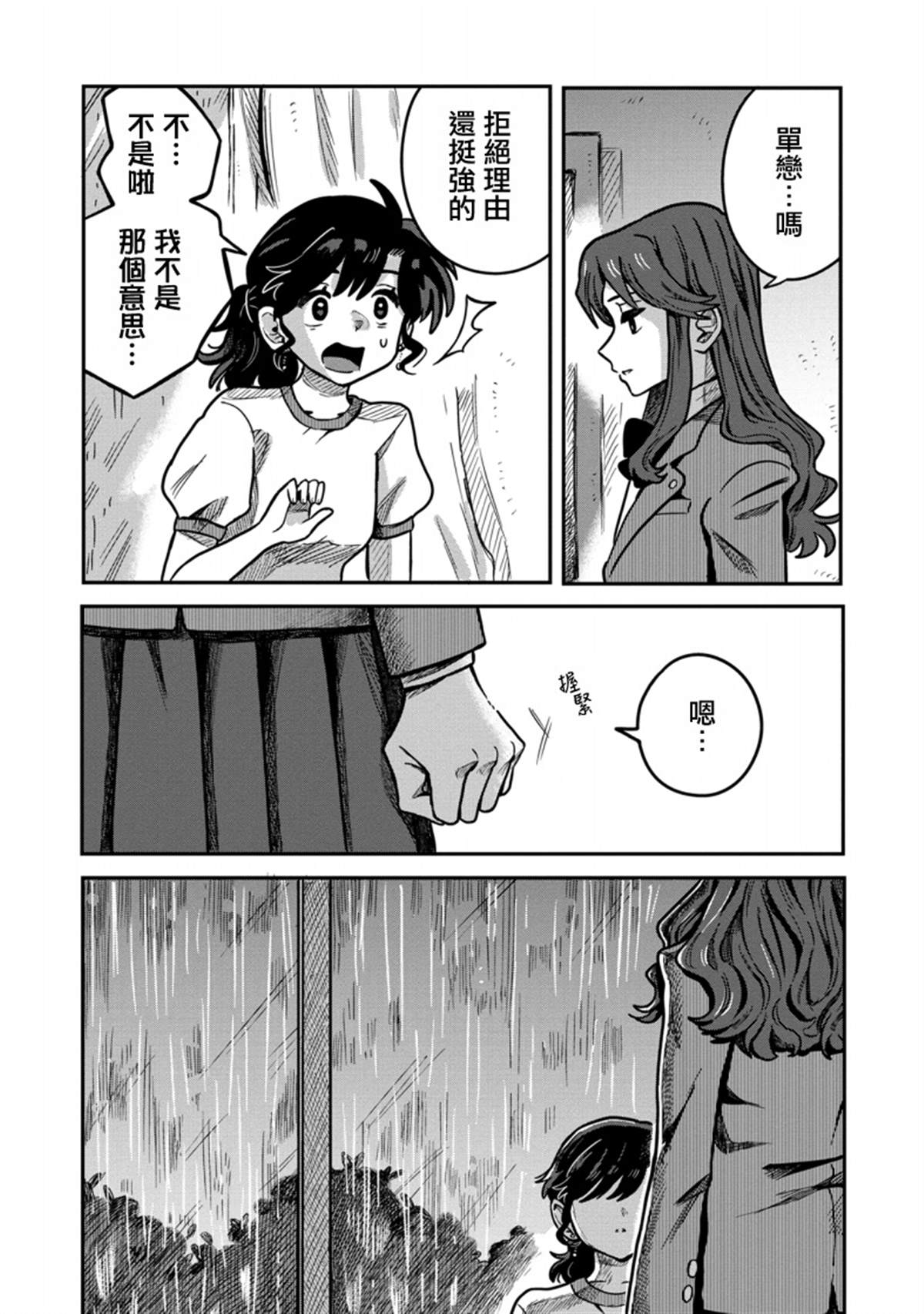 第5话4