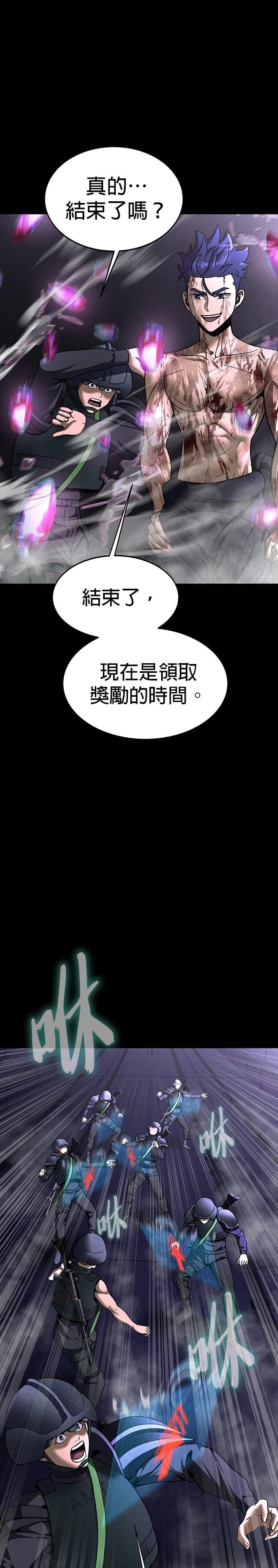 钢铁大势百家号漫画,第59话3图