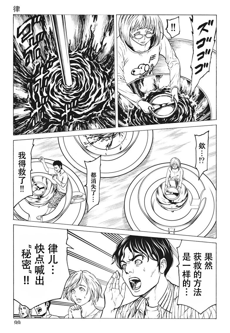 终结者漫画,第5话5图