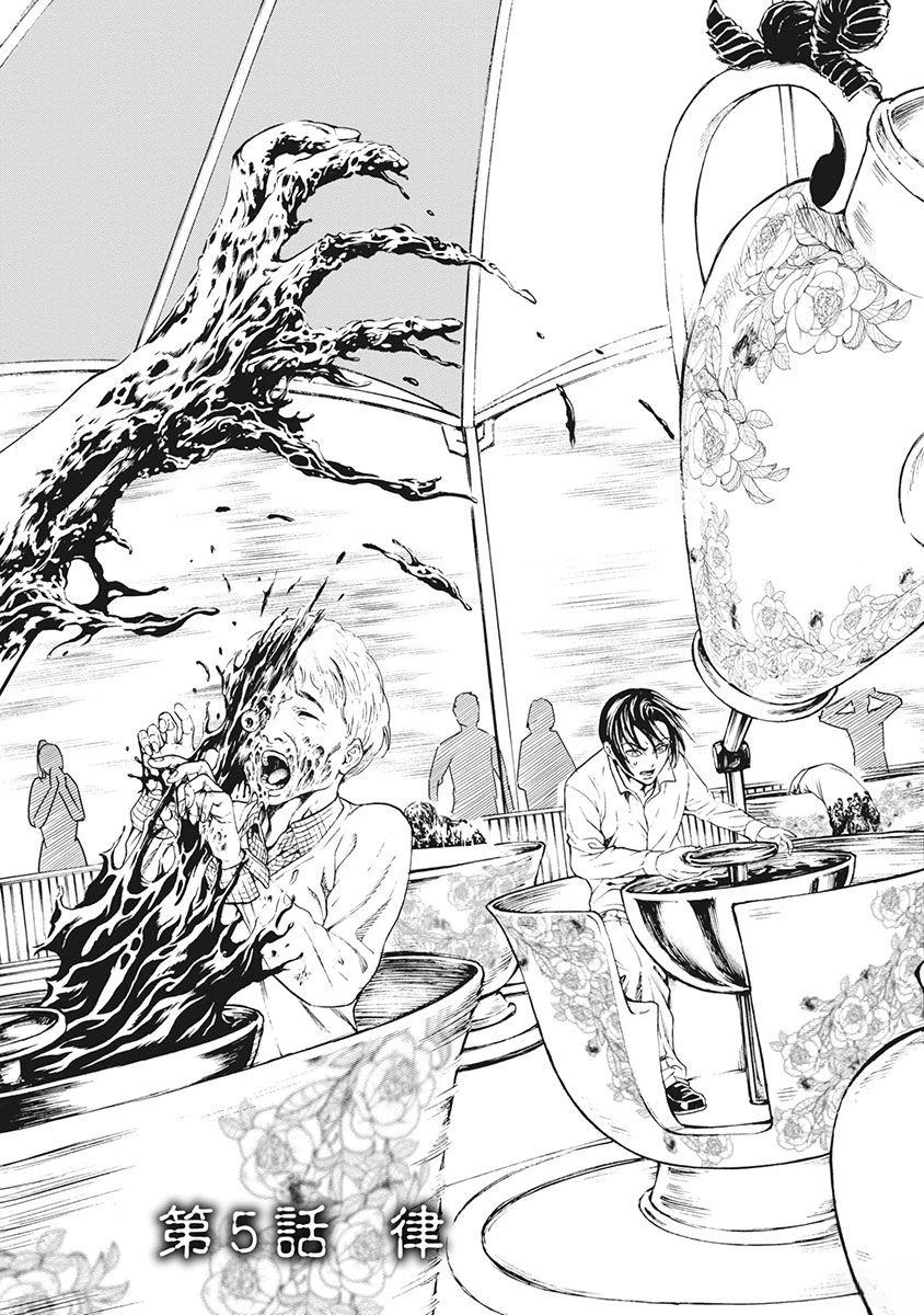 终结者漫画,第5话3图
