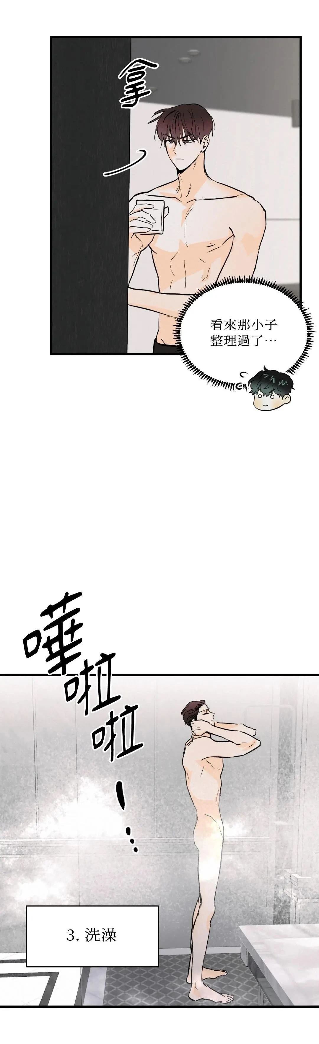 第21话4
